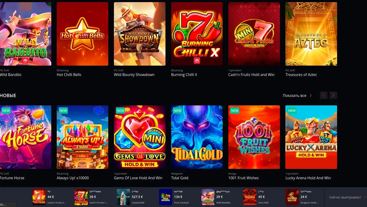Бонусы и акции Bounty casino